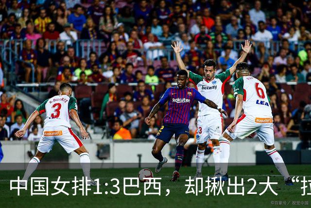 中国女排1:3巴西，却揪出2大“拉胯”之人！打强队真不能用她了