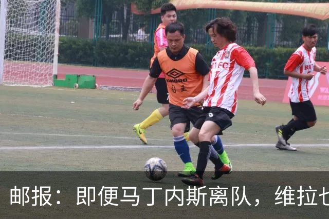 邮报：即便马丁内斯离队，维拉也很难靠出售他换得大笔收入